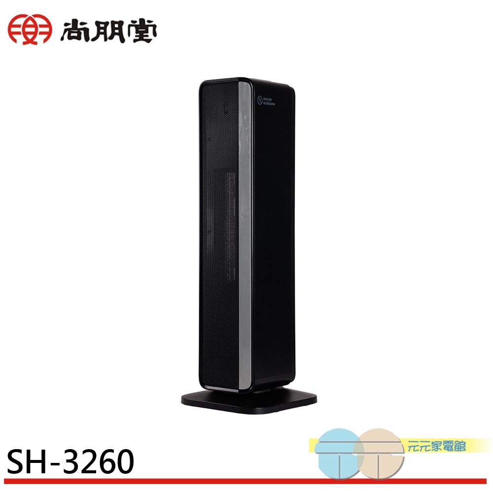 SPT 尚朋堂 微電腦陶瓷電暖器 SH-3260