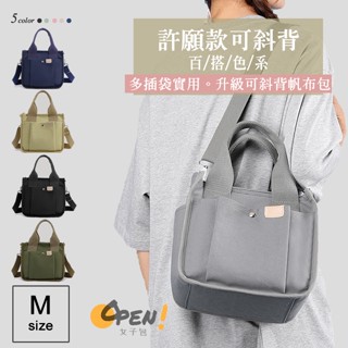 臺灣現貨 &開發票&送小禮&快速發貨~爆款補貨到新品帆布包托特包 便當袋 媽媽包 通勤 超輕便實用百搭 6628#