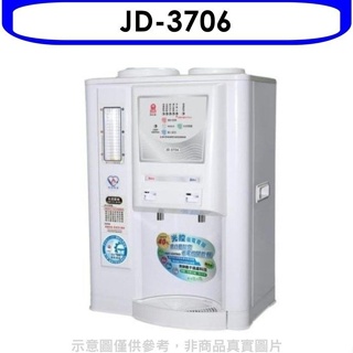 晶工牌【JD-3706】省電奇機光控溫熱全自動開飲機