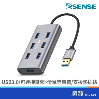 Esense 逸盛 EHB737 7埠 USB3.0鋁合金集線器