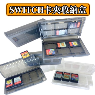 🌜哈哈🌛NS SWITCH 卡匣收納盒 8入 24入 卡盒 卡夾 卡帶收納盒 OIVO 正版卡盒 卡夾收納盒 遊戲卡帶