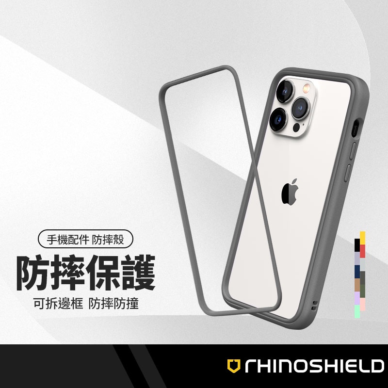 RHINOSHIELD犀牛盾 Mod NX手機殼 適用iPhone 7 8 XS XR系列 防摔邊框背蓋兩用 防摔殼