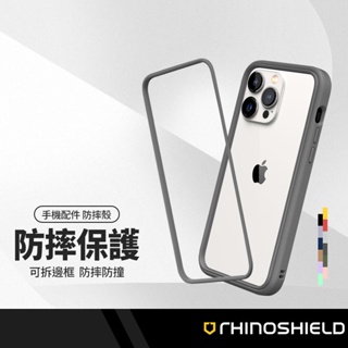 RHINOSHIELD犀牛盾 Mod NX手機殼 適用iPhone 7 8 XS XR系列 防摔邊框背蓋兩用 防摔殼
