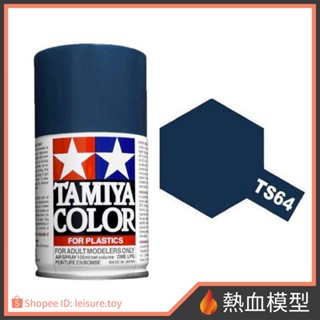 [熱血模型] 田宮 TAMIYA 噴罐 TS-64 雲母深藍色 亮光 (TS64)