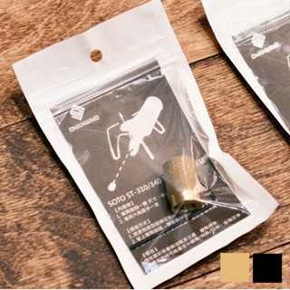 ANKHWIND 蜘蛛爐瓦斯旋鈕 KNOB-ST3 (適用SOTO ST-310/340)