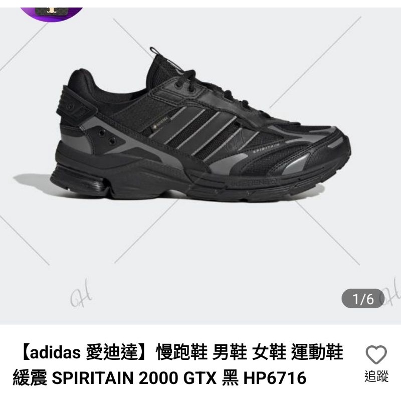 Adidas SPIRITAIN 2000 GTX 黑 HP6716 US11  二手