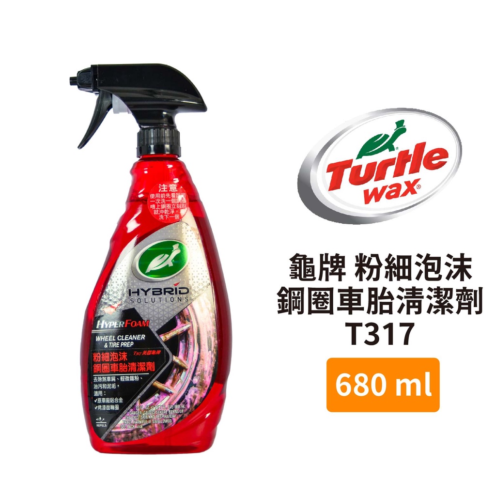 Turtle Wax 龜牌 粉細泡沫鋼圈車胎清潔劑 T317 | 鐵粉清潔