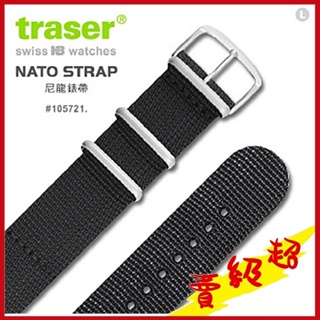 (台灣出貨)TRASER Nato Strap尼龍錶帶#105721.(限錶帶頭寬度22mm)【AH03041】蝦皮99