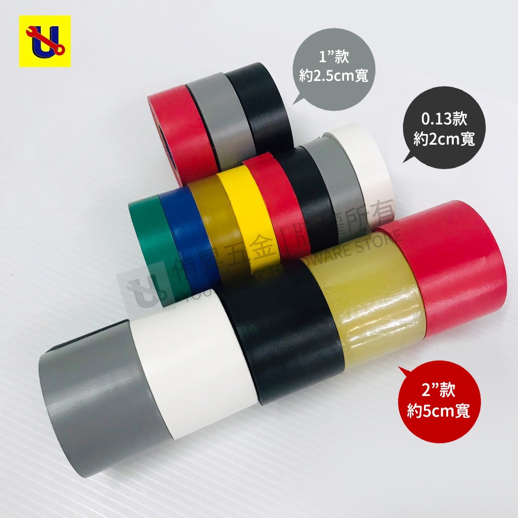 《侑昇五金》日洋－PVC電火布 (0.13mm、1"、2") x 18Y 絕緣膠帶 電氣膠帶（若缺色，顏色隨機出）-含稅