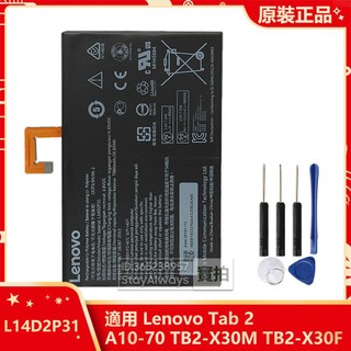 聯想 L14D2P31 全新電池 Lenovo Tab 2 A10-70 LC/F TB2-X30M X30F 平板電池