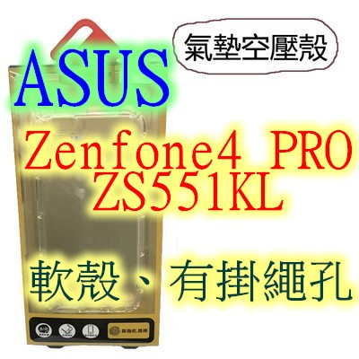 ASUS 華碩 ZenFone 4 Pro ZS551KL Z01GD 氣墊 空壓殼 防摔殼 手機殼 保護殼