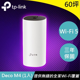 TP-LINK Deco M4(1-pack) AC1200 智慧Mesh路由器系統