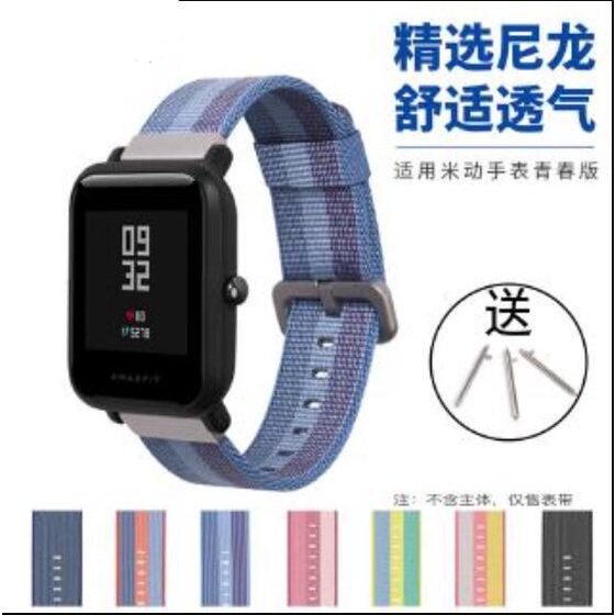 20mm通用尼龍錶帶 適用華米米動青春版Amazfit Bip lite 3手錶錶帶Amazfit GTS 4錶帶金屬尼