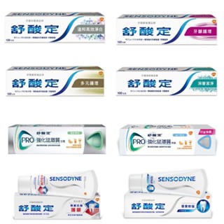 舒酸定長效抗敏牙膏(牙齦護理、深層潔淨、多元護理)、溫和高效淨白、專業修復抗敏、速效修護抗敏