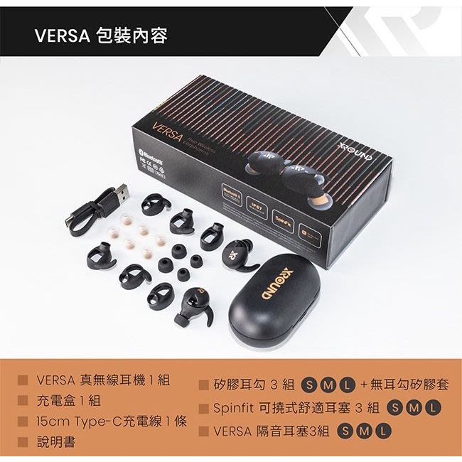 平廣 公司貨 配件 原廠 XROUND VERSA 黑色 耳套 耳機矽膠套 線材 USB線
