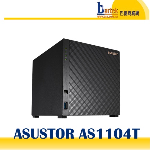 【全新代理商公司貨】ASUSTOR 華芸AS1104T 4Bay NAS網路儲存伺服器