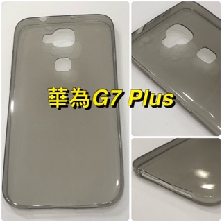 HUAWEI 華為 G7 plus RIO-L02極致隱形超薄軟套 手機保護殼 RIO-L02