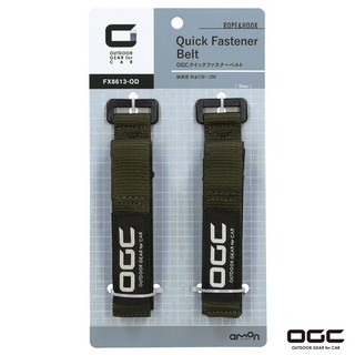 黑四驅ALL BLACK - OGC 8613高強度快速固定帶2入