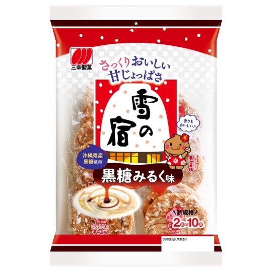 三幸製菓 黑糖牛乳米果(黑糖雪宿)104g #日本零食 雪餅 特價