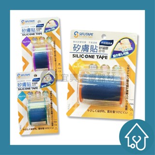 防水 可重覆黏貼 虹錡 矽膚貼 (未滅菌) 1.9cm 2.5cm 5cm 防水矽凝膠膠帶 1.5M 3M 宜拉膠帶