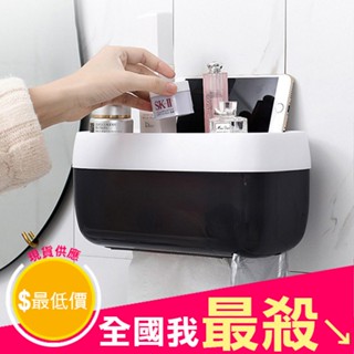 【米菈生活館】手機架 收納架 面紙盒 置物架 壁掛式紙巾盒 無痕 塑膠