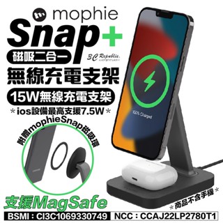 mophie Snap+ 磁吸 二合一 無線 充電支架 magsafe airpods iphone 16 14 15
