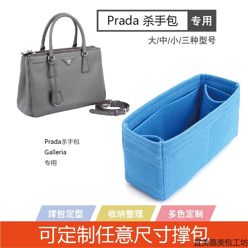 .免運 訂製Prada殺手包包中包內袋普拉達Galleria整理包毛氈內襯包