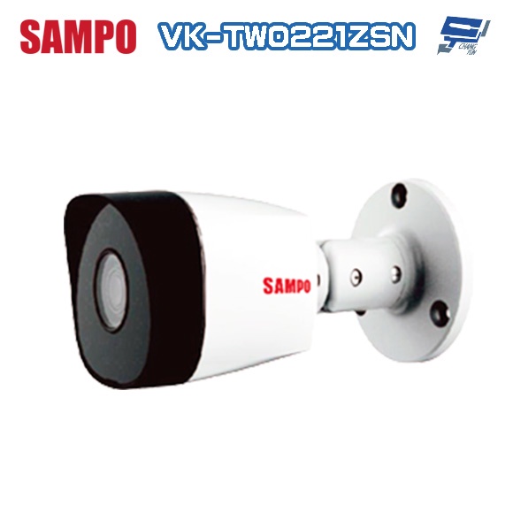 昌運監視器 SAMPO聲寶 VK-TW0221ZSN 200萬 HDCVI 紅外槍型攝影機