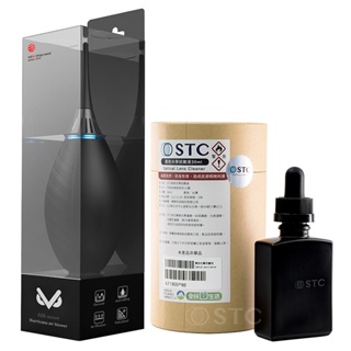 [STC] 高效光學拭鏡液30ml+VSGO吹球