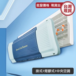 中央空調擋板 冷氣擋風板 空調擋板 升級款 空調伸縮擋風板 遮風板 硬式擋風板 辦公室 防風擋板《城堡生活家居》
