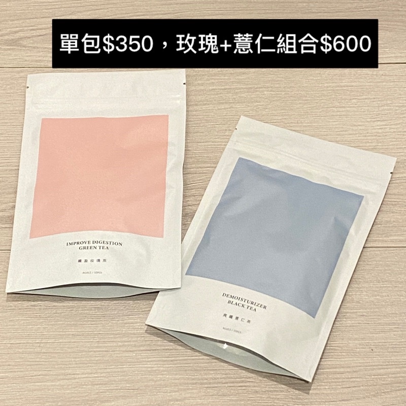 77老大茶包 纖盈玫瑰茶 爽纖薏仁茶