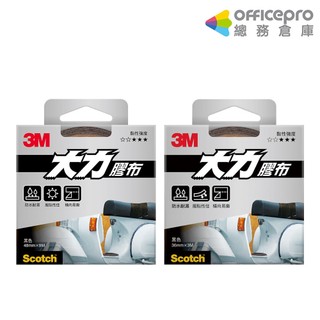 3M Scotch大力膠布膠帶 1303B 1309B 黑 36mmx3M 48mmx9M 居家修繕 黏著膠帶