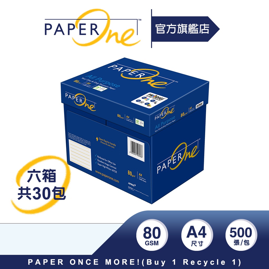 PaperOne影印紙｜All Purpose高效商務（六箱組）｜80g（A4）【官方旗艦店】