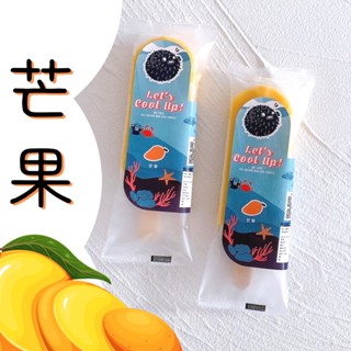 【海龜哺哺】芒果冰棒 臺灣在地 新鮮小農水果 愛文芒果
