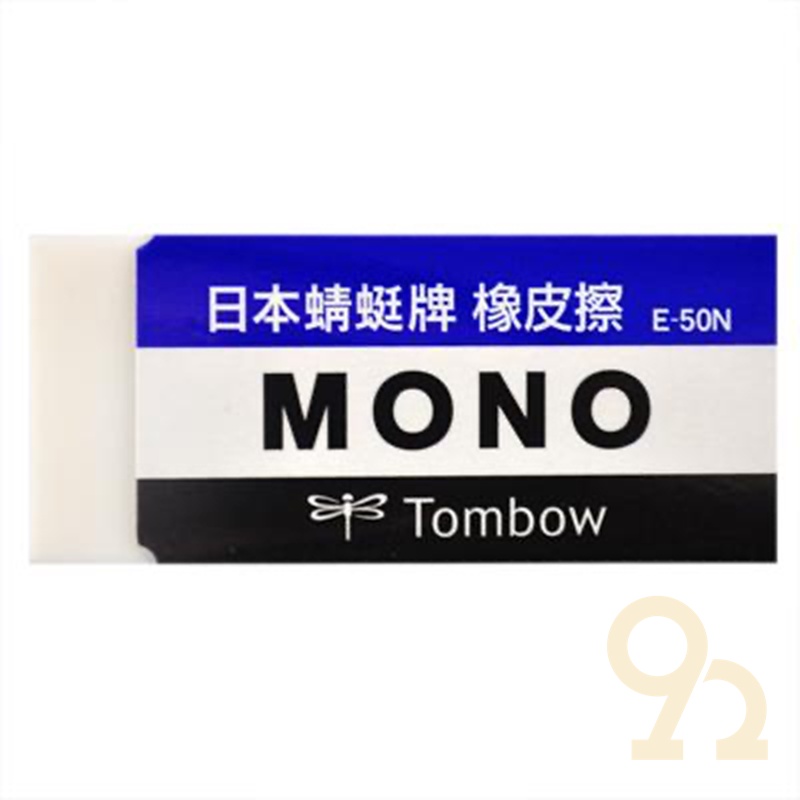 Tombow蜻蜓牌橡皮擦-大(1個/5個)