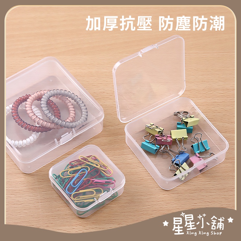 台灣現貨 透明小方盒 透明塑膠盒 物品收納盒 透明小盒子 耳塞盒 飾品配件盒 飾品盒 耳環盒 戒指盒 零件盒 星星小舖#