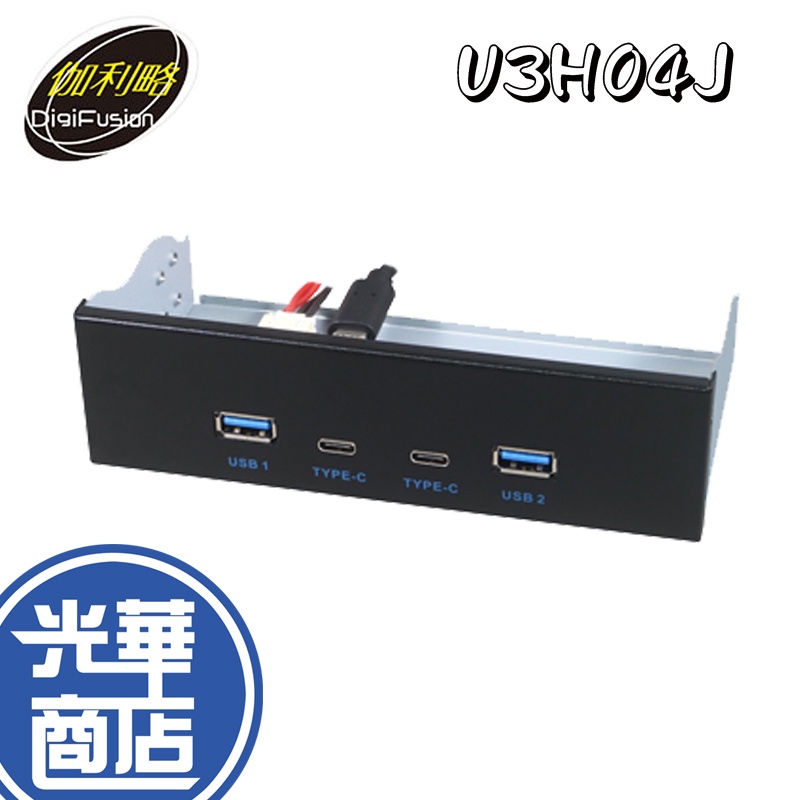 伽利略 U3H04J 前置 5.25吋 19pin USB3.2 Gen1 2A+2C USB前置面板 前置轉換器