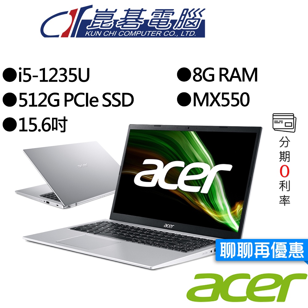 ACER 宏碁 A315-59G-50TK 銀 15.6吋 效能筆電