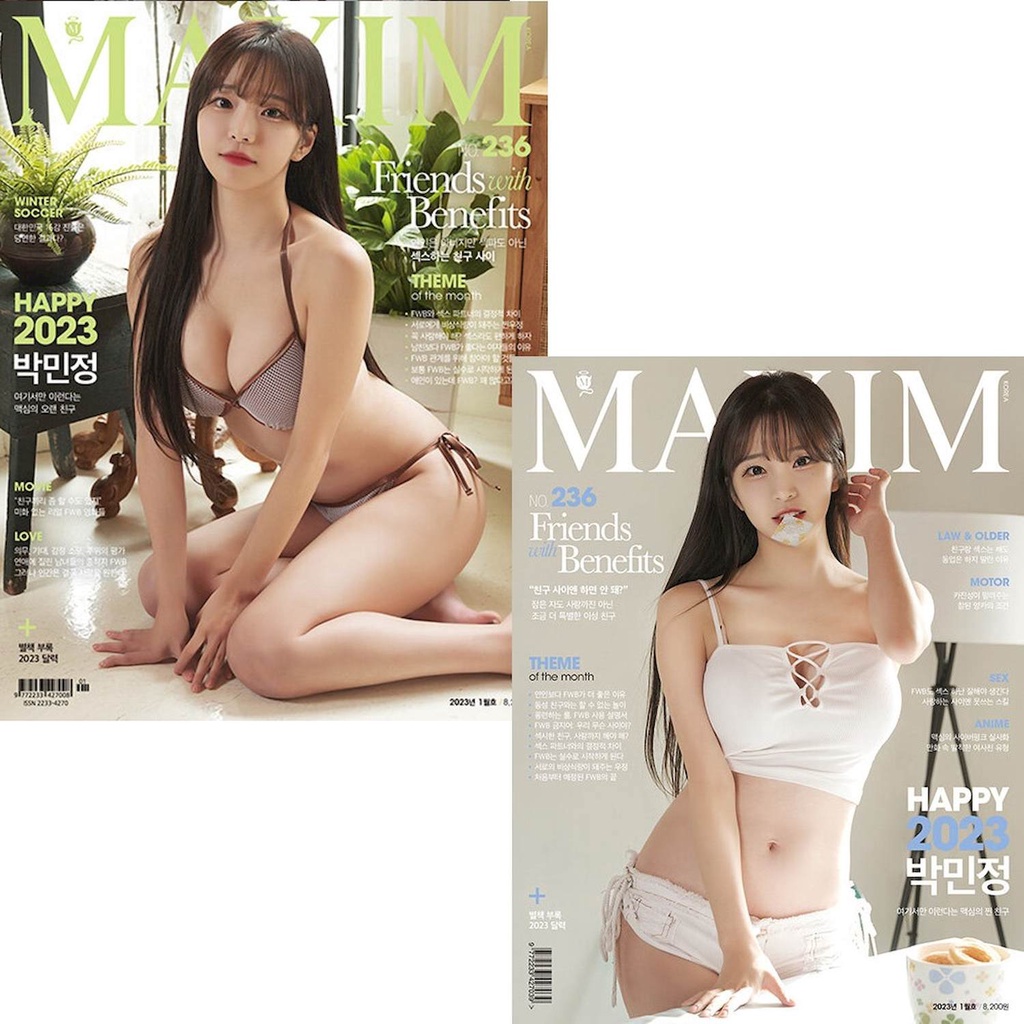 KPM-售完 MAXIM (KOREA) 1月號 2023 雙封面 送2023年月曆 Korea Popular Mall - 韓國雜誌周邊專賣店