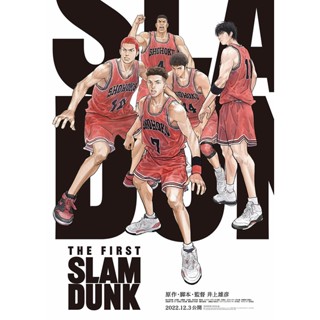灌籃高手 電影版 THE FIRST SLAM DUNK A3電影護膜海報 非牛皮紙