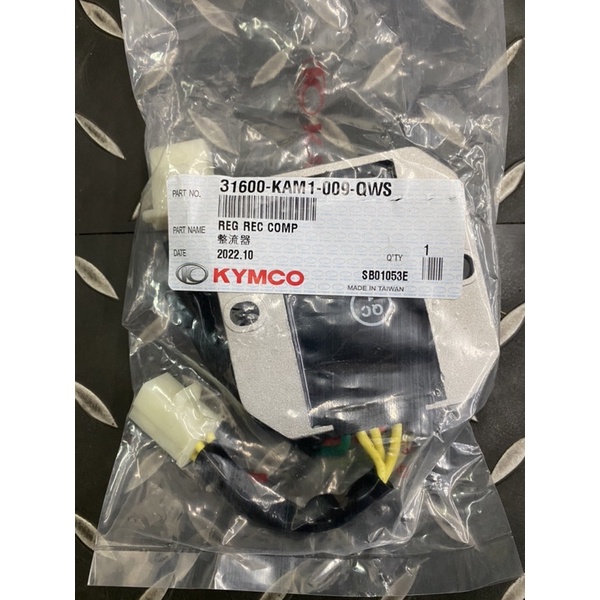 光陽原廠 G5 整流器KAM1 整流器 G5 超五 125 150 整流器 GT X Sence G6E 噴射 整流器