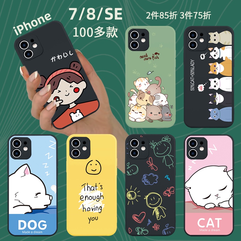【探探好物】矽膠 iPhone 7 8 SE2 第二代  手機殼 保護殼 i7 i8 蘋果 犀牛盾 軟殼 卡通 女 可愛