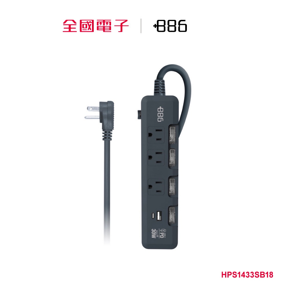 +886 4開3插USB延長線1.8米 霧灰  HPS1433SB18 【全國電子】