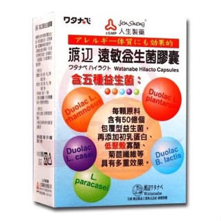 渡邊遠敏益生菌膠囊(60錠/盒)