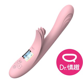 LILO來樂 智慧加溫內外陰共震 10頻電動按摩棒 Dr.情趣 臺灣現貨 女性自慰棒 女性情趣用品 夫妻情趣玩具