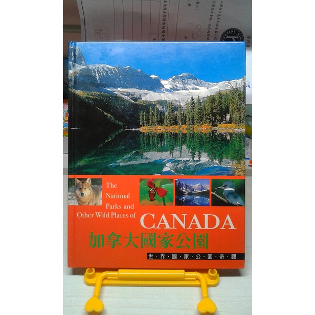 加拿大國家公園 Canada 世界國家公園奇觀 閣林國際圖書 閣林文創 閣林 地圖 旅遊書 旅遊手冊 遊記 旅行 加拿大