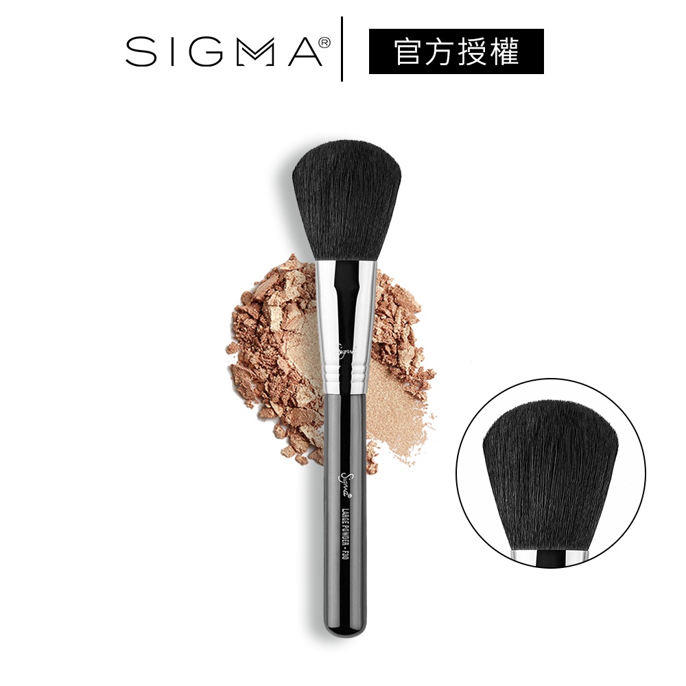 Sigma F30 大蜜粉底妝刷 公司貨 刷具 蜜粉刷 粉餅刷 化妝刷 修容 定妝－WBK 寶格選物
