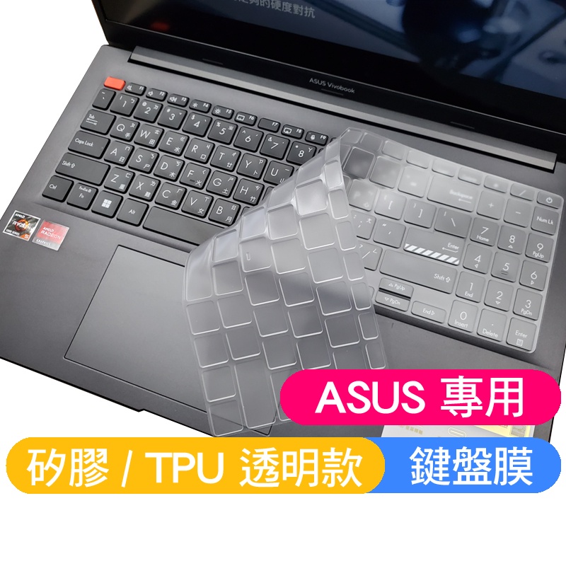 【Xuan】 ASUS X1605Z X1605ZA M1603Q M1603QA 鍵盤膜 鍵盤保護膜 鍵盤套