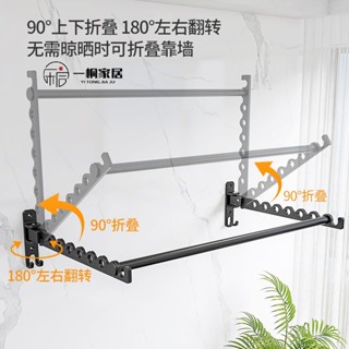 🔥晾衣桿🔥伸縮桿🔥小方方豐瞄 太空鋁折疊晾衣架免打孔壁掛式家用酒店陽臺室內隱形衣服掛晾衣桿