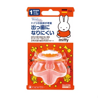 chuchu 啾啾 MIFFY口腔發展安撫奶嘴 0~6個月